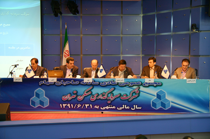 برگزاری مجمع تهران