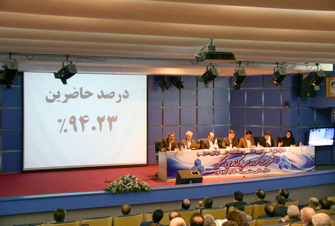 برگزاری مجمع عادی عمومی سالانه گروه سرمایه گذاری مسکن سال92