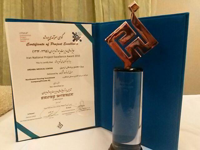 جایزه برنزی از جشنواره مدیریت پروژه شمالغرب آذر 95