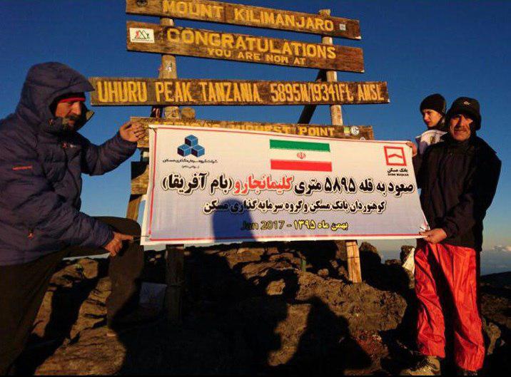 صعودمحمد تقی جنت رستمی به قله کلمیمانجارو در آفریقا