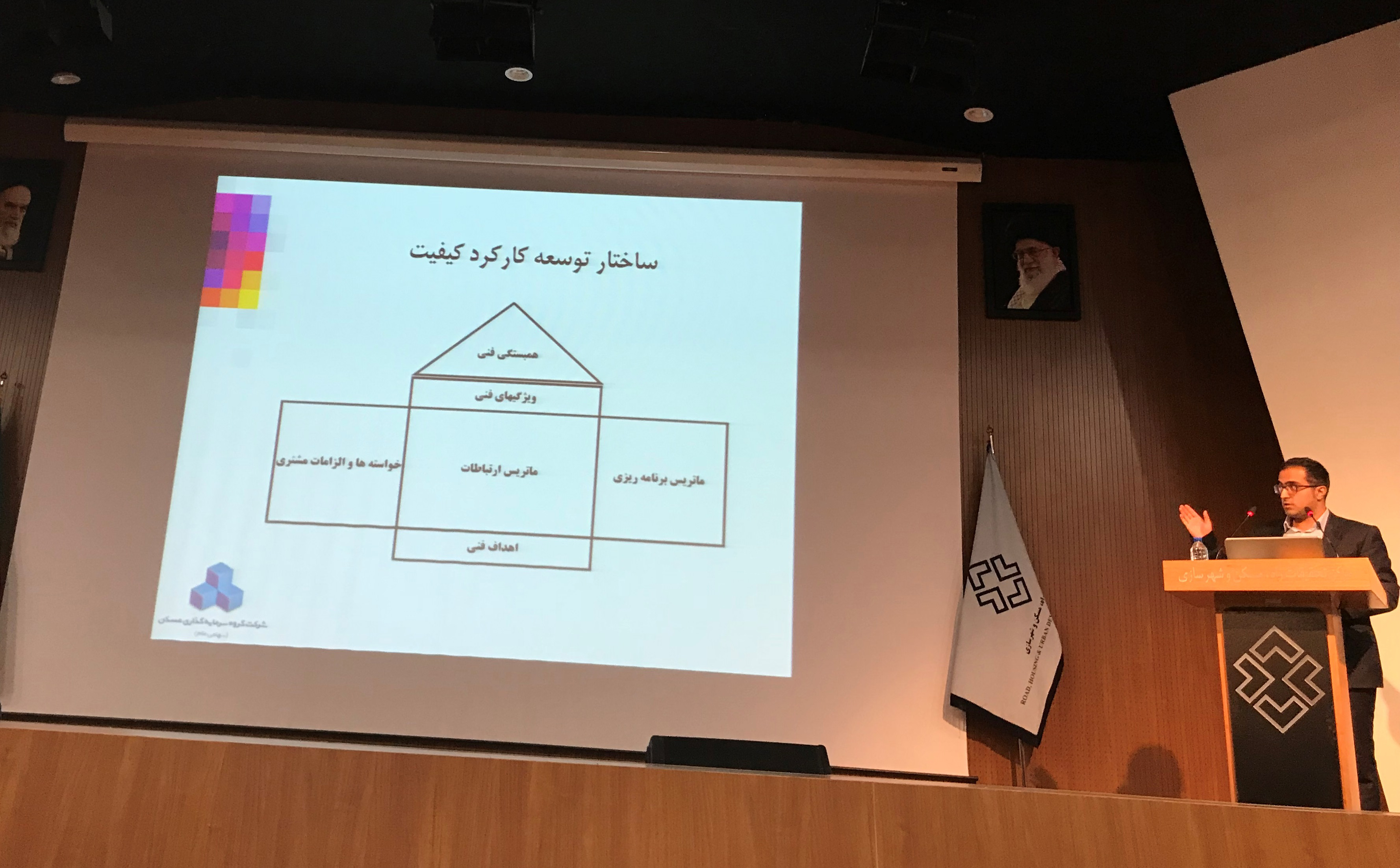 شرکت فعال  گروه سرمایه گذاری مسکن در دومین کنفرانس بین المللی و ملی مدیریت ساخت