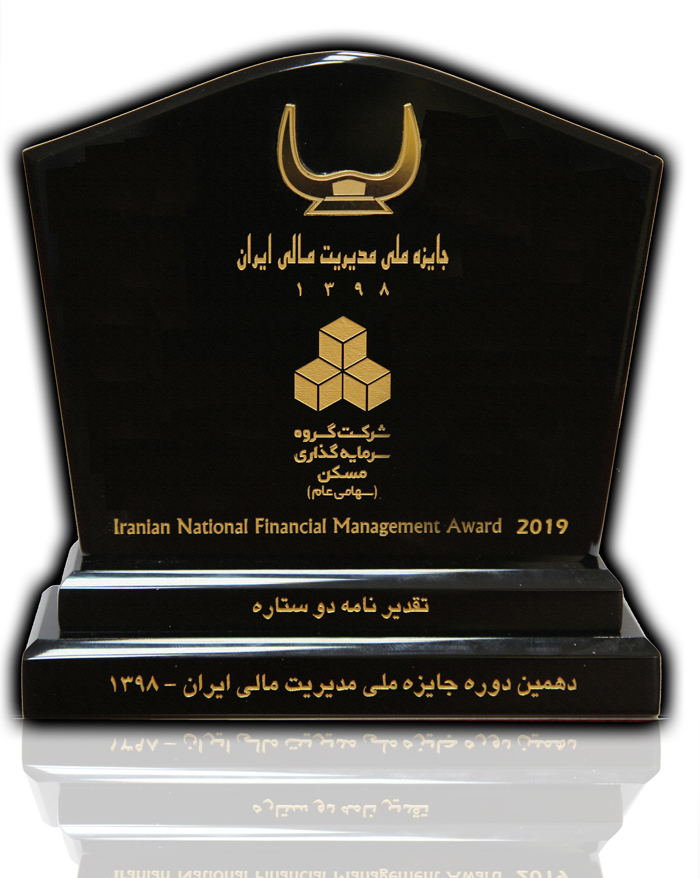 جایزه ملی مدیریت مالی