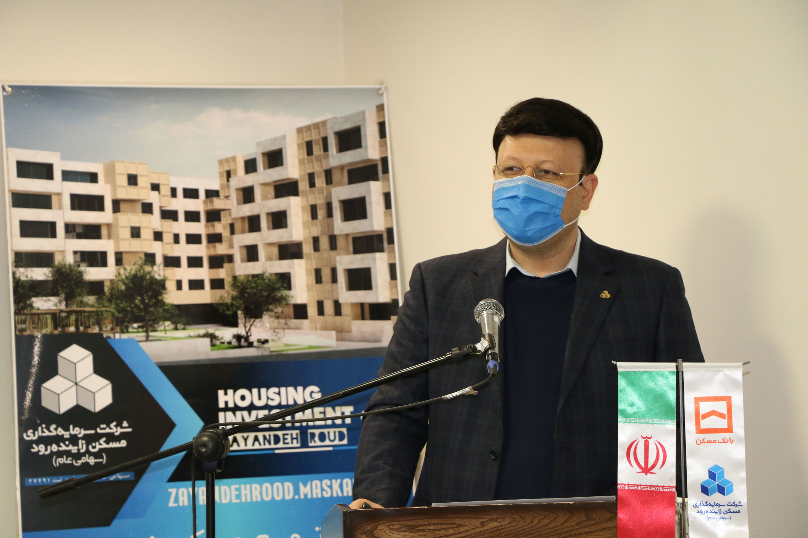 مجمع زاینده رود