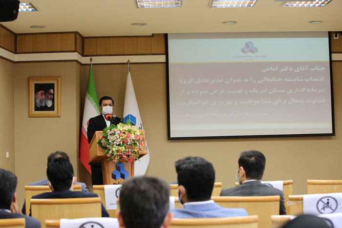 تکریم و معارفه مدیر عامل گروه سرمایه گذاری مسکن