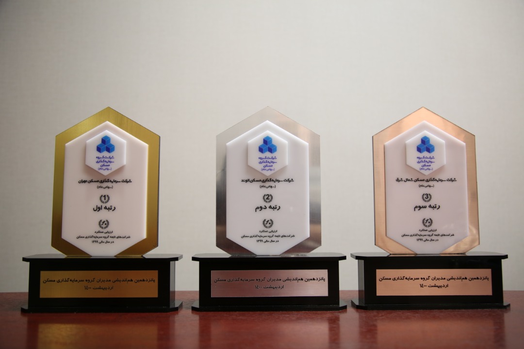 هم اندیشی مدیران