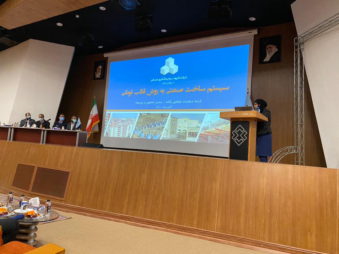 بررسی طرح جهش مسکن