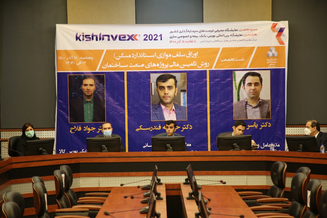 نمایشگاه کیش اینوکس 2021