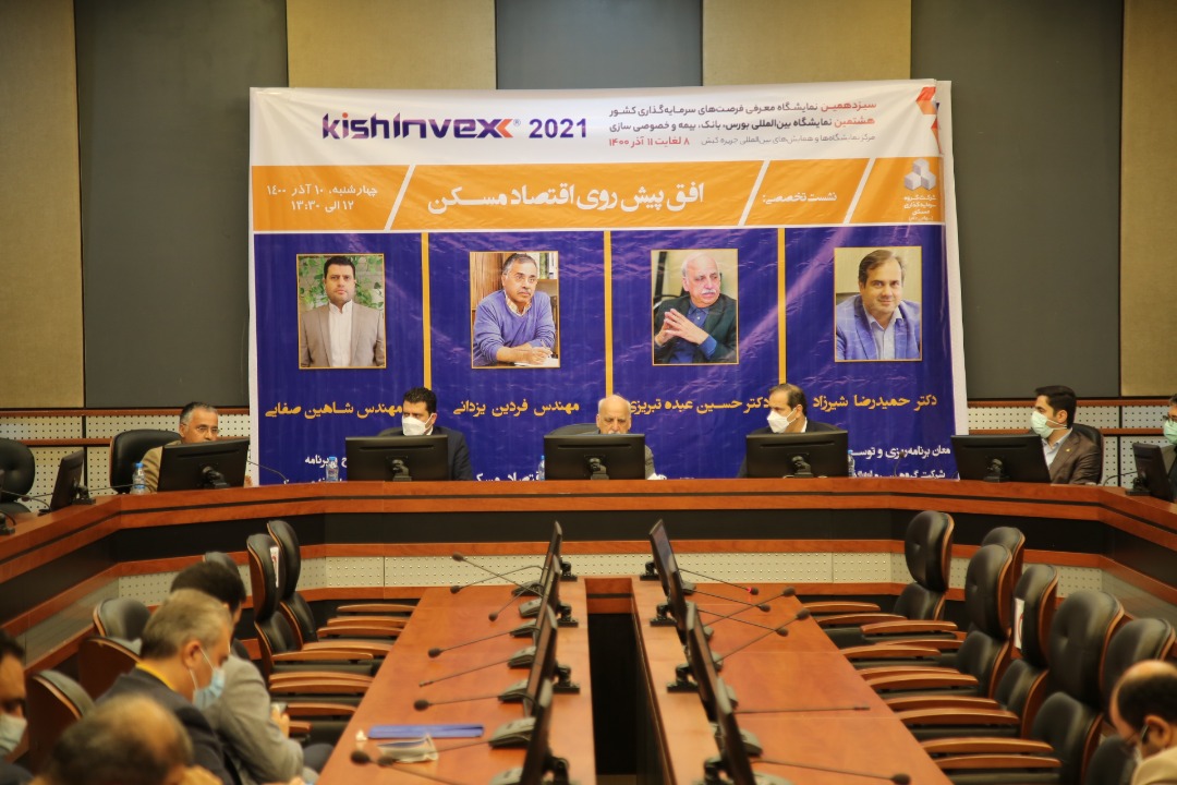 نمایشگاه کیش اینوکس 2021