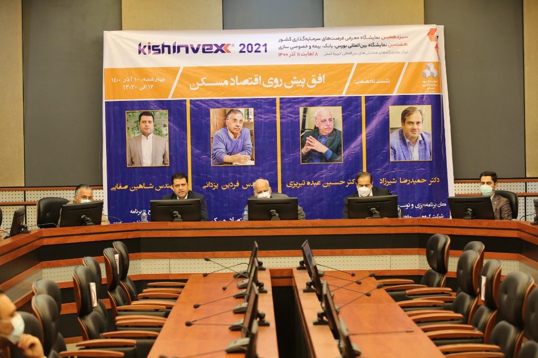 نمایشگاه کیش اینوکس 2021