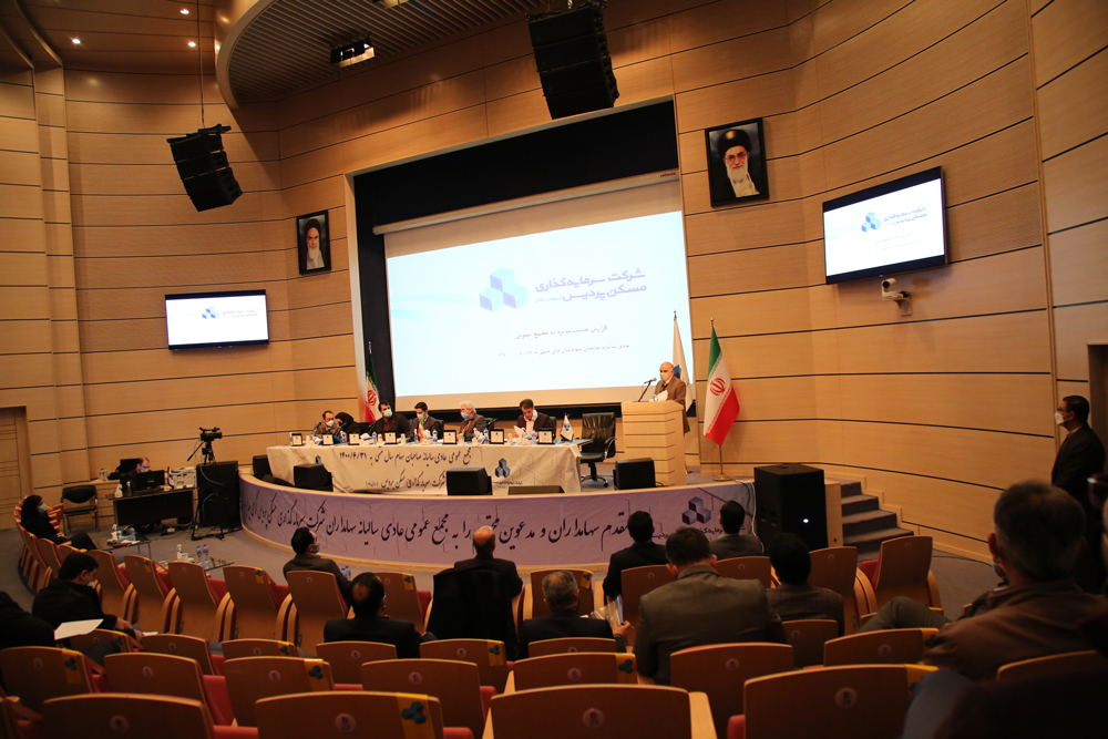 مجمع پردیس 1400