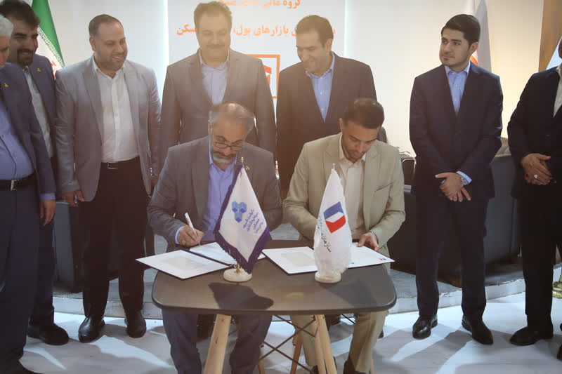 تفاهم نامه نامه اروند