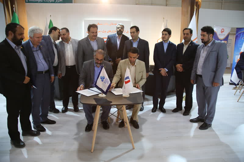 تفاهم نامه نامه اروند