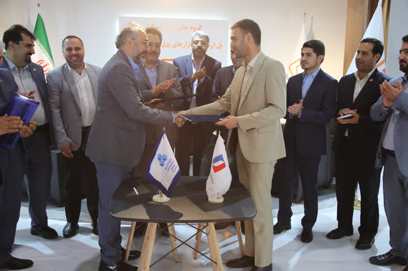 تفاهم نامه نامه اروند