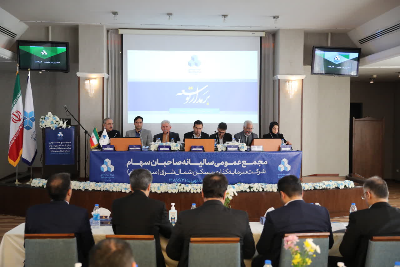 مجمع شمال شرق