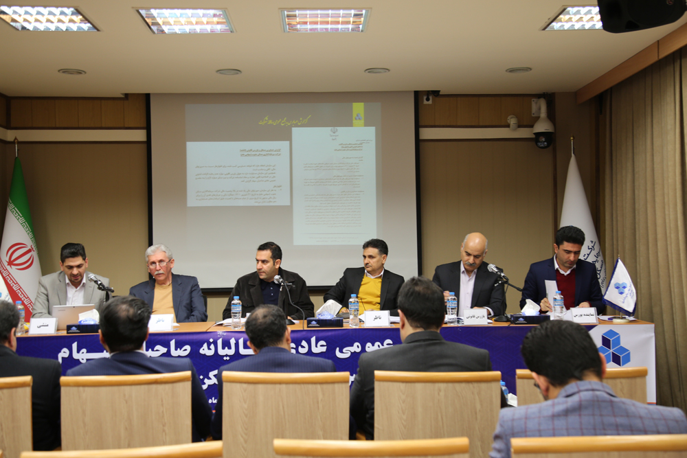 مجمع جنوب 1401