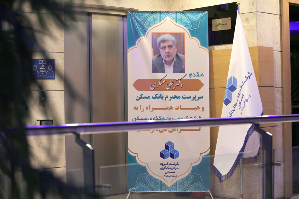 آیین معارفه مدیر عامل گروه