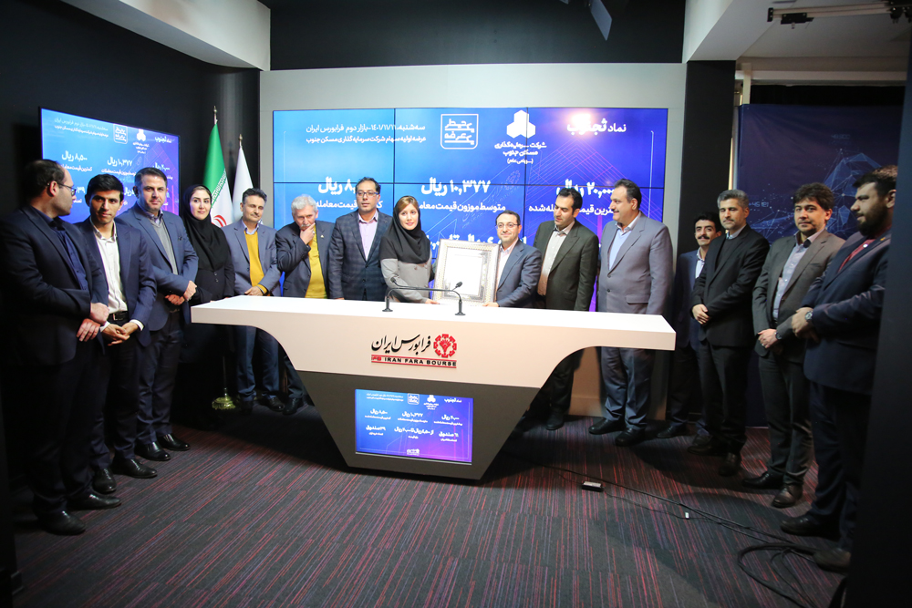 عرضه سهام ثجنوب