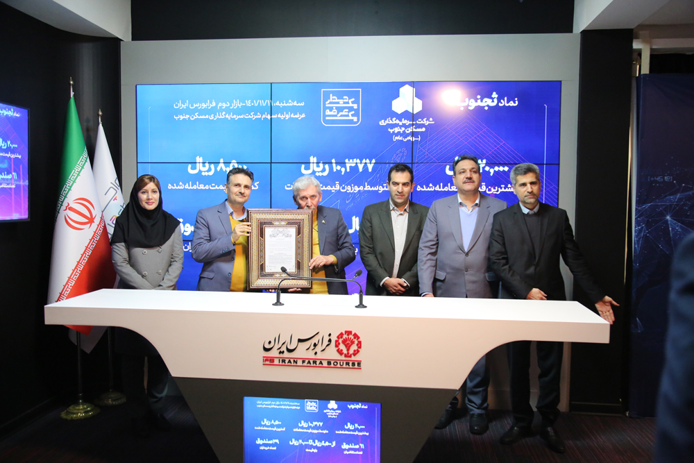 عرضه سهام ثجنوب