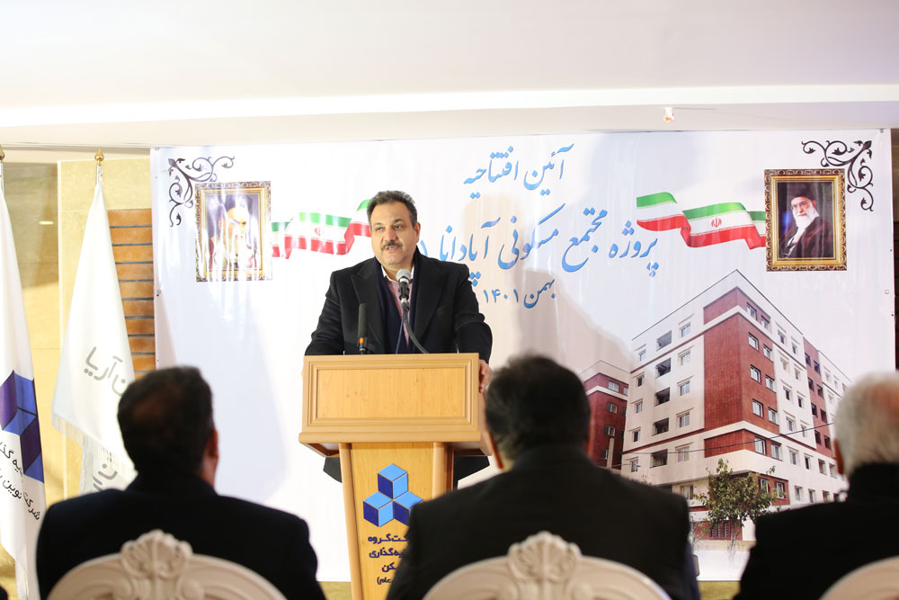 آیین افتتاح پروژه آپادانا - بهمن 1401