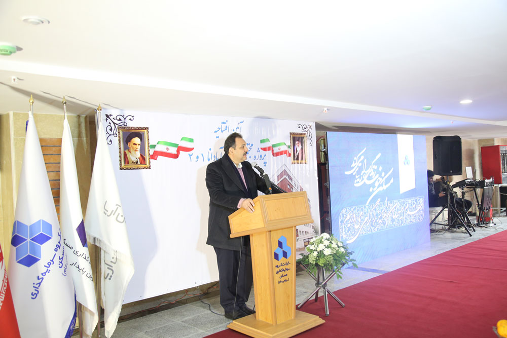 آیین افتتاح پروژه آپادانا - بهمن 1401