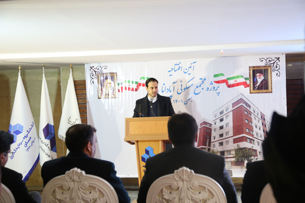 آیین  افتتاح آپادانا