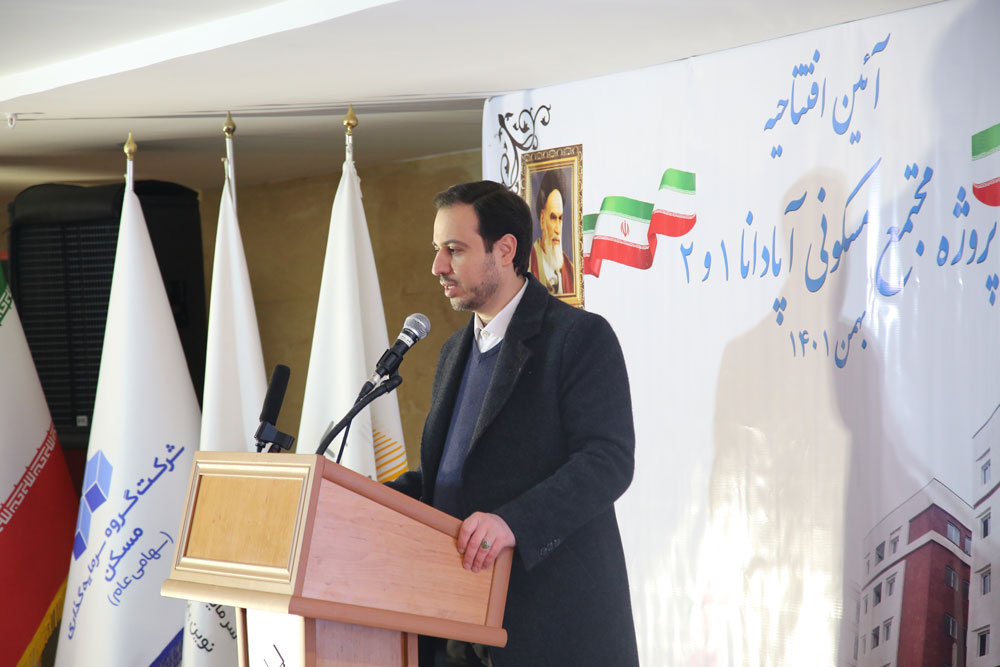 آیین  افتتاح آپادانا