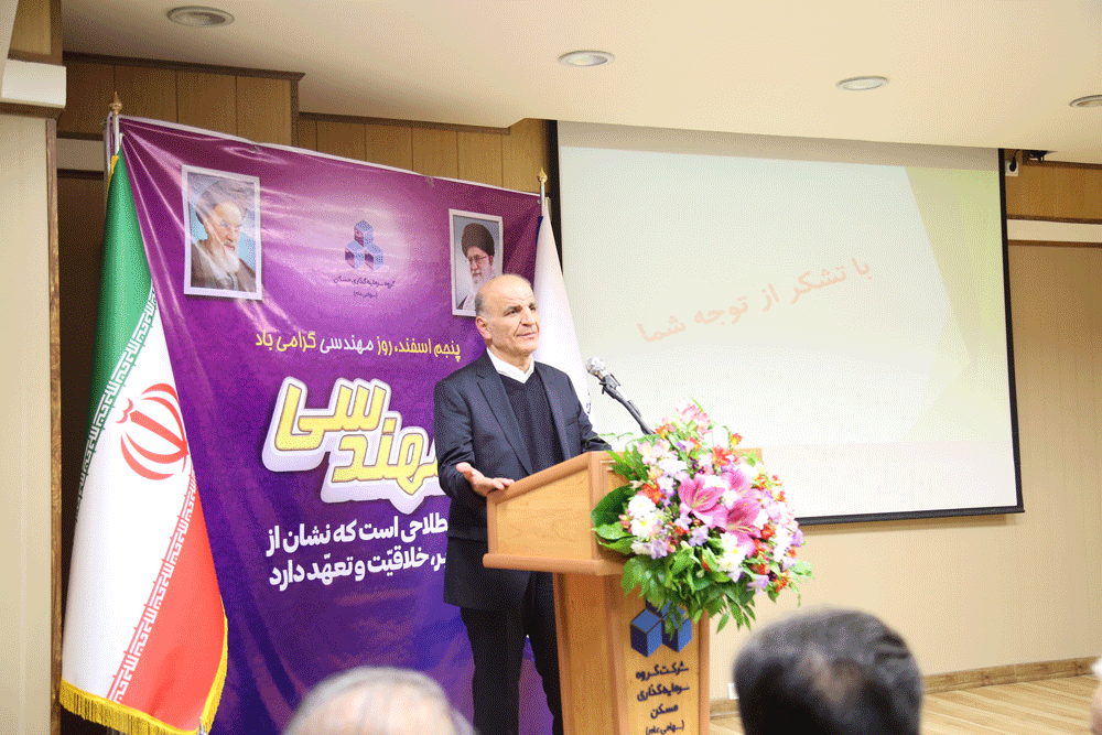 بزرگداشت روز مهندسی 1401