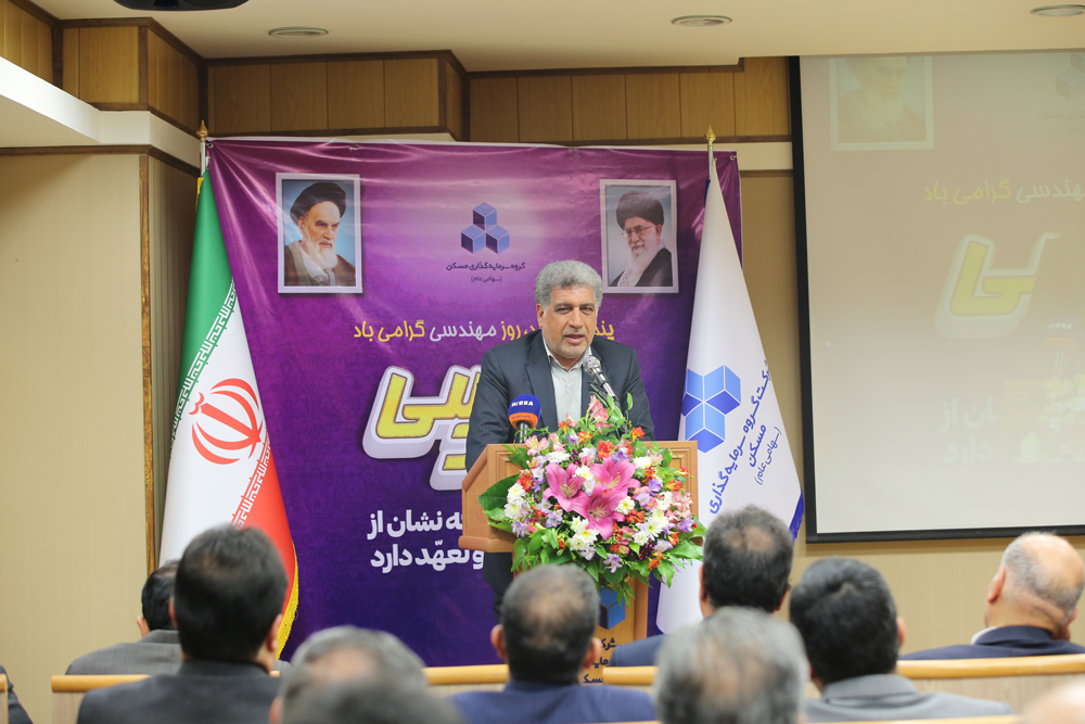 بزرگداشت روز مهندسی 1401