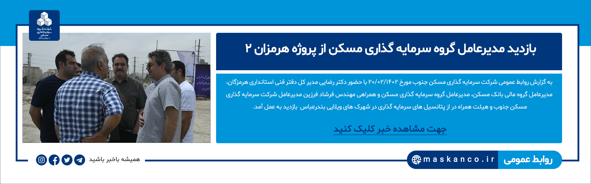 بازدید هرمز2