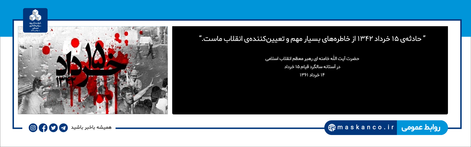 15 خرداد