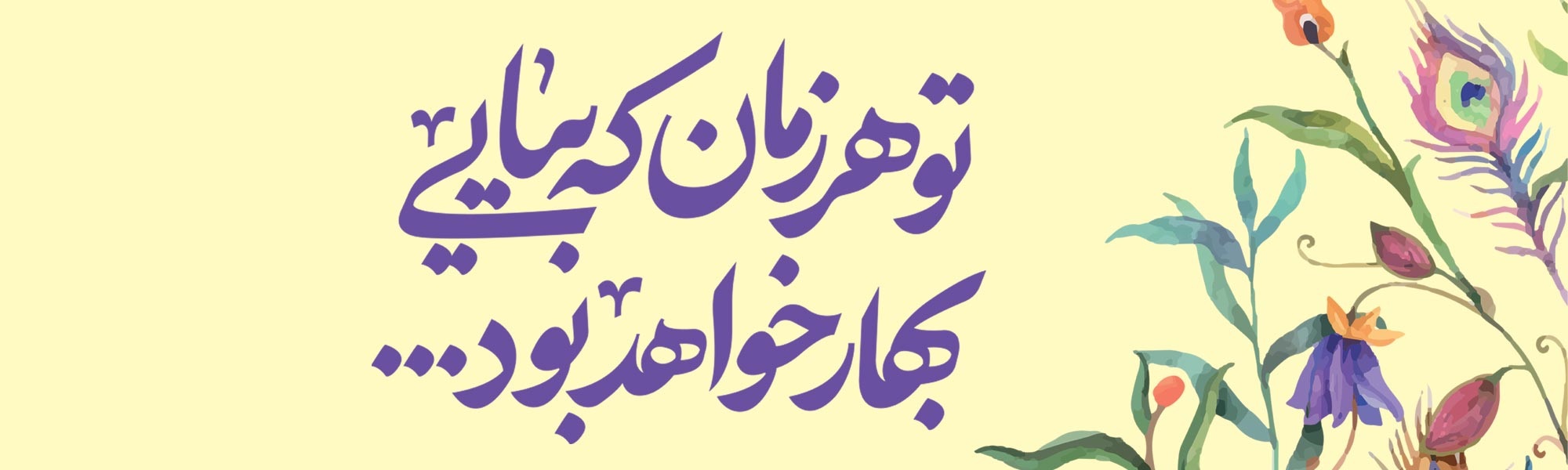نهم ربیع الاول