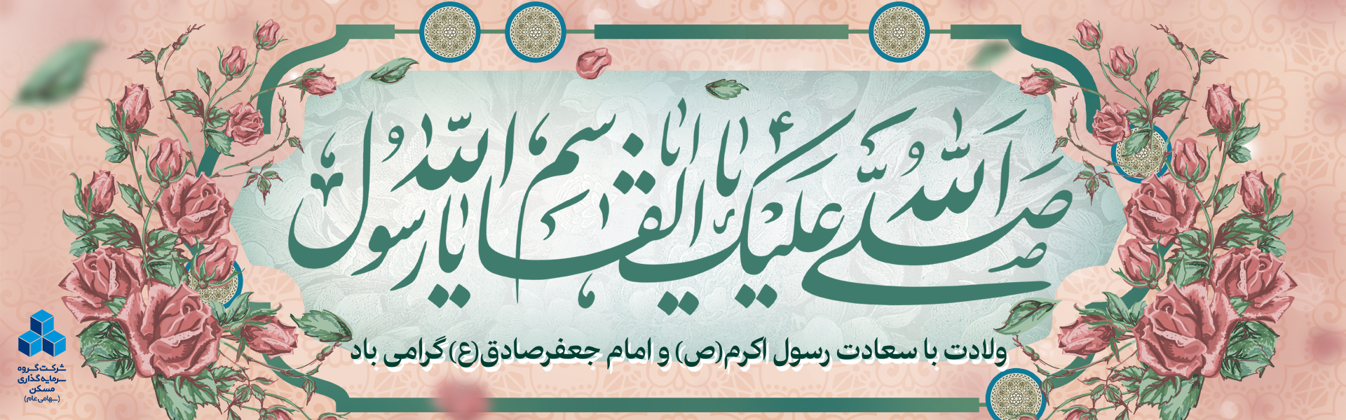 17 ربیع الاول