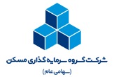 شرکت گروه سرمایه گذاری مسکن