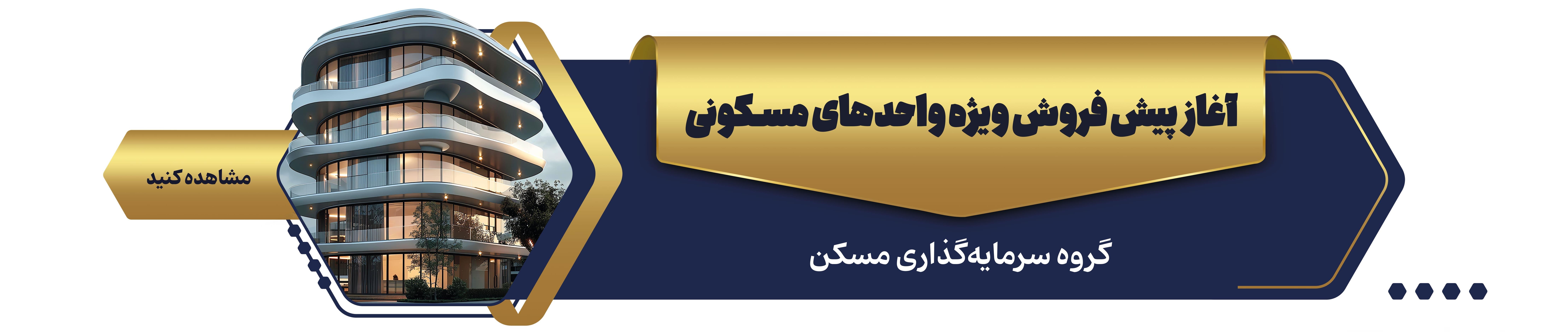 هدر فروش 1404 کم حجم