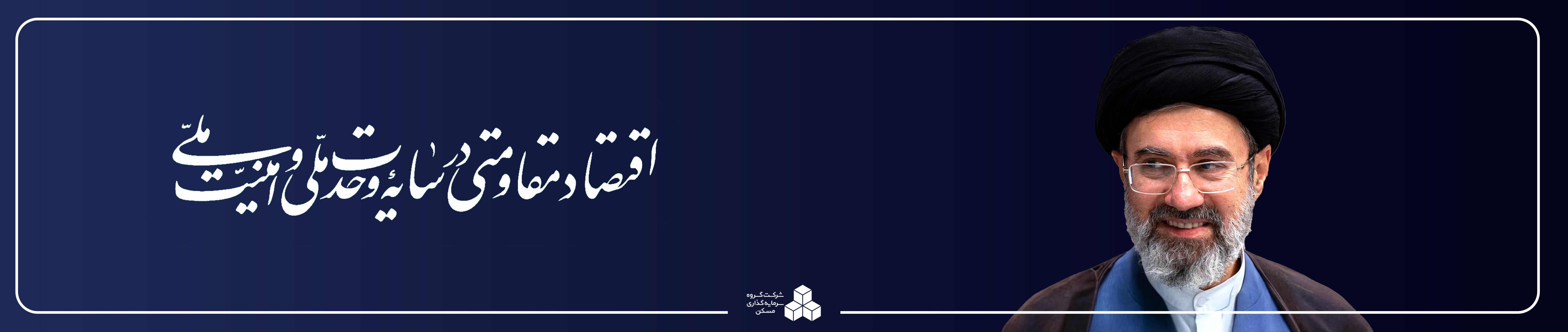 هدر خامنه ای