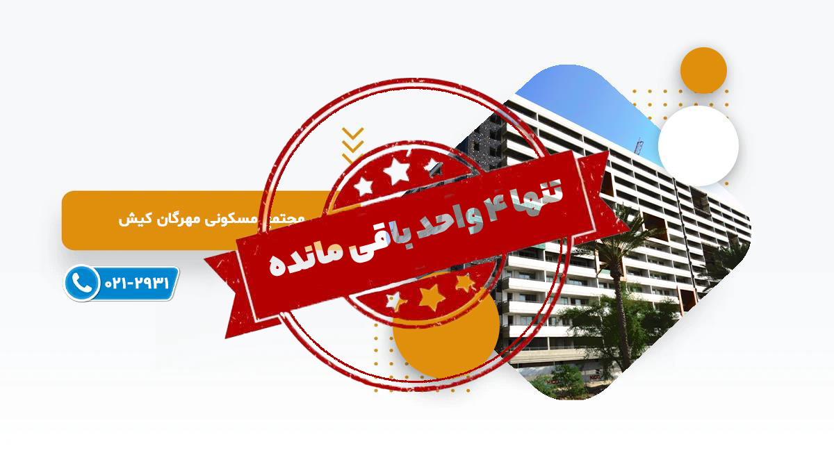 مهرگان