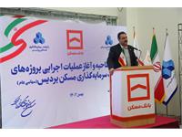 پروژه پردیس