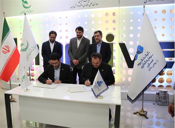 انعقاد تفاهم نامه همکاری ثمسکن با صندوق نوآوری و شکوفایی ریاست جهوری