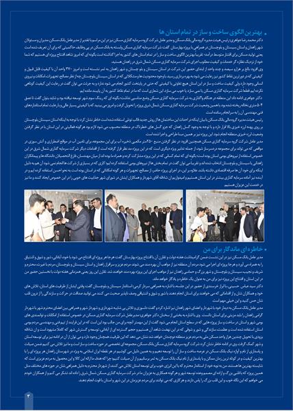 از "نسترن" و "یاس" به بار نشسته تا شکوفایی "بهارستان"3