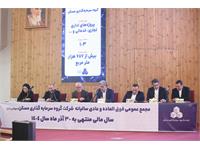 گزارش تصویری مجمع 1404 - 9