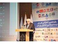 گزارش تصویری پانزدهمین کنفرانس ملی بتن و بیست و یکمین همایش روز بتن با حضور مدیر عامل شرکت گروه سرمایه گزاری مسکن