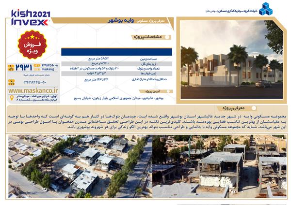 عالیشهر