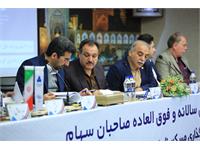 مجمع عمومی شرکت سرمایه گذاری مسکن زاینده رود برگزار شد