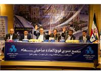 مجمع شرکت سمایه گذاری مسکن جنوب