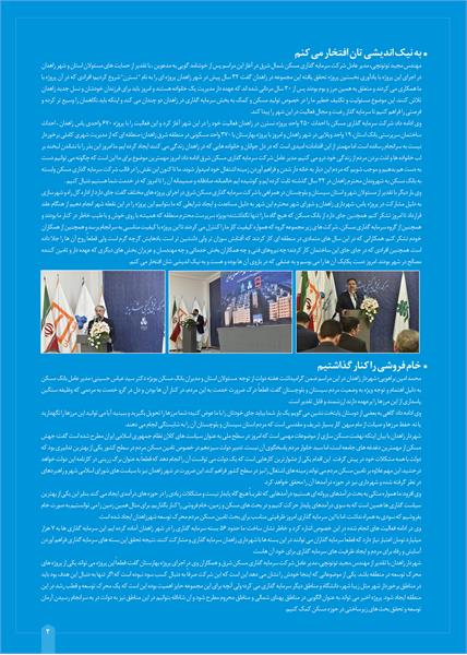 از "نسترن" و "یاس" به بار نشسته تا شکوفایی "بهارستان"2