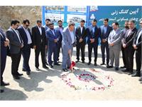 مراسم کلنگ زنی پروژه برج های مسکونی آسمان شهر پردیس برگزار شد