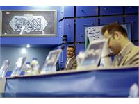 برگزاری مجمع عمومی شرکت سرمایه گذاری مسکن تهران