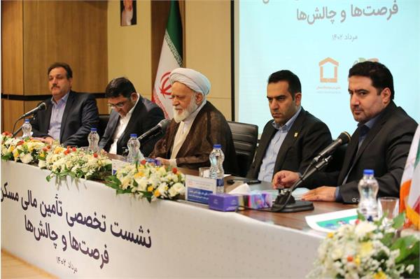 برگزاری نشست تخصصی «تامین مالی مسکن؛ فرصت‌ها و چالش‌ها»