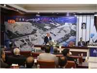 جلسه مجمع عمومی عادی سالانه شرکت سرمایه گذاری مسکن شمال شرق