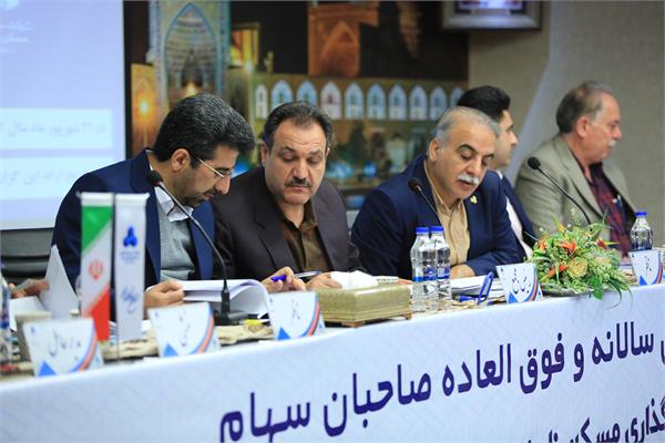 مجمع عمومی شرکت سرمایه گذاری مسکن زاینده رود برگزار شد